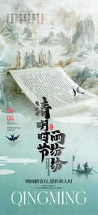 清明节