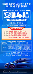 车险