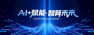 代码数据流科技感AI人工智能