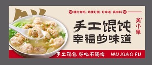 馄饨灯箱