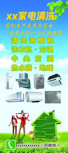 绿色家电 畅享环保品质生活