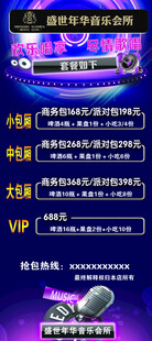 KTV展架