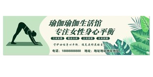 瑜伽生活