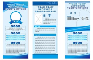 企业宣传展架