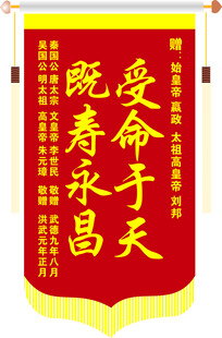 锦旗