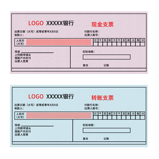 精美双色销售单模板