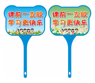 教育培训学校卡通手举牌班牌