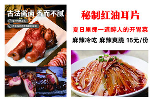 猪头肉 猪肉 熟食