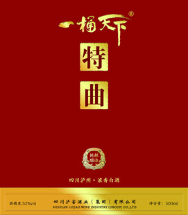 一福天下特曲酒包装展示