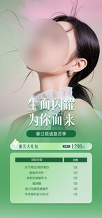 医美