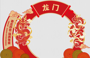 喜庆龙门装饰
