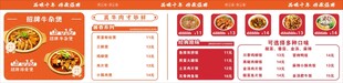 中式快餐菜单设计模板