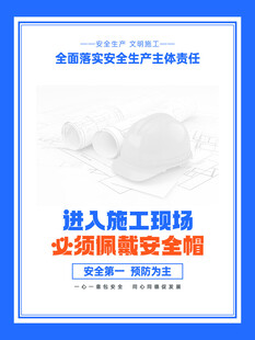 进入施工现场佩戴安全帽