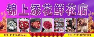 花鲜花店