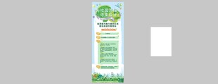绿色环保主题竖版宣传海报