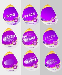 洗衣液标签