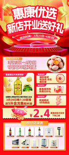 家具促销开启狂欢盛宴