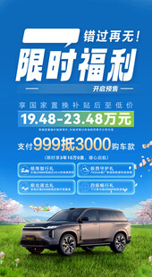 春季汽车促销