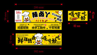 辣卤鸭货店铺餐车招牌设计图