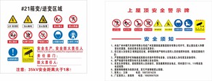 箱变标识牌