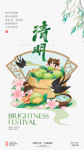 端午商业活动宣传插画