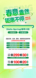 夏季防暑小贴士海报