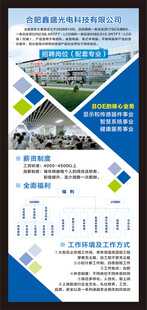 招聘展架