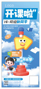 培训班展架