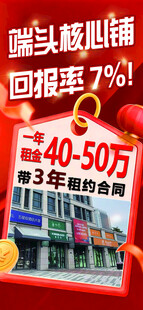 盛惠返现 享超值优惠 商铺