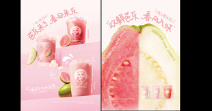 甜美水果 春日 花花 奶昔 