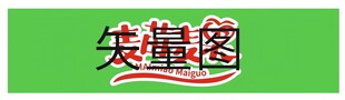 麦苗麦果LOGO
