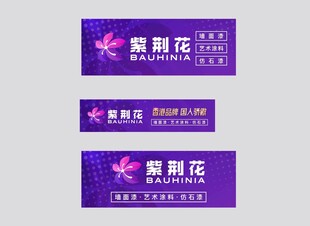 紫荆花品牌标识LOGO