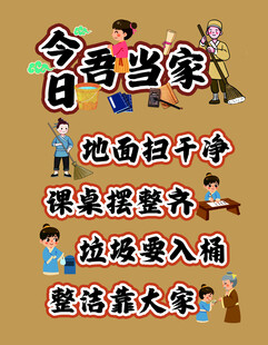 今日我当家的家务小贴士