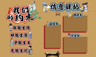 简约风信息栏设计模板