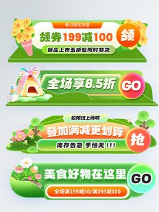 清明节活动胶囊banner