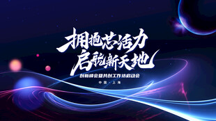 科技活动周宣传背景图