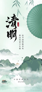 水墨清明山水间的诗意画卷