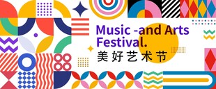 美好艺术节宣传图案设计