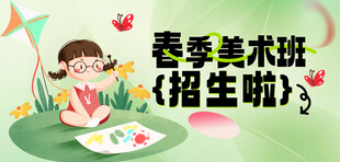 春季美术班招生啦