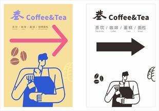 咖啡店指引牌