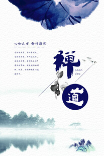 水墨禅意风景图