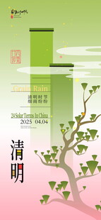 清明时节主题宣传海报