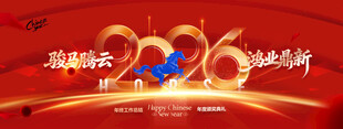 2026新年喜庆背景图