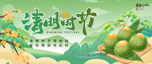 清明插画展示传统氛围