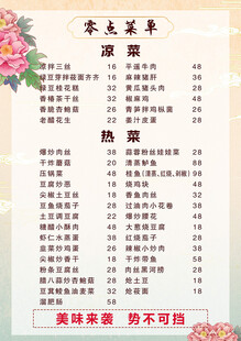 中式喜庆宴席菜单