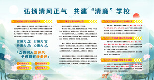 弘扬清风正气   