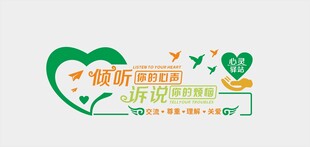 心理健康
