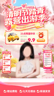 清明踏青 