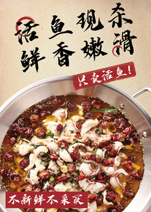 鱼火锅