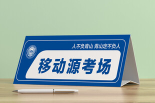 三角立牌效果图